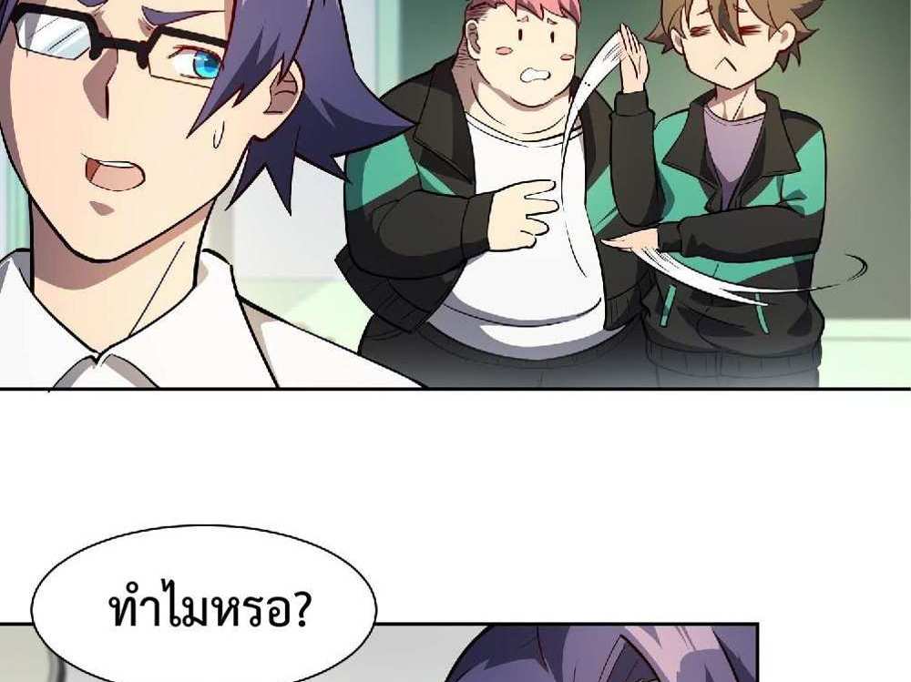 The People On Earth Are Too Ferocious แปลไทย