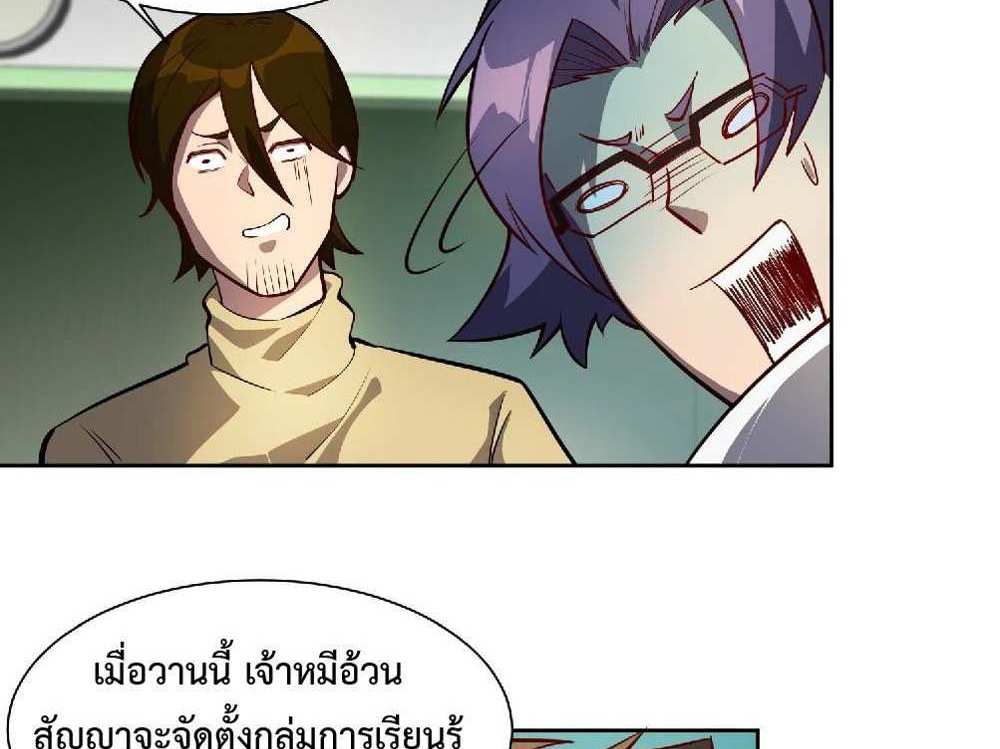 The People On Earth Are Too Ferocious แปลไทย