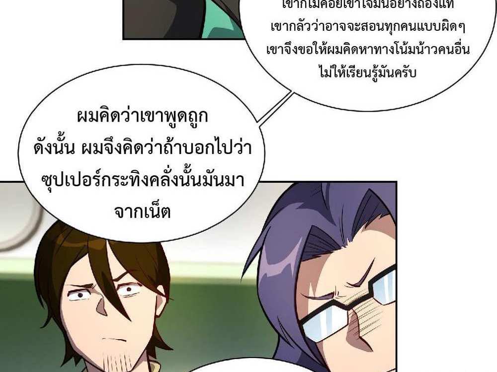 The People On Earth Are Too Ferocious แปลไทย
