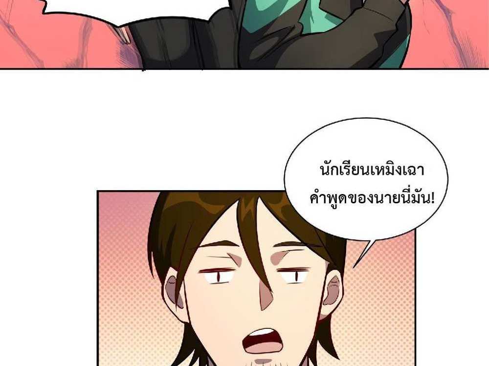 The People On Earth Are Too Ferocious แปลไทย
