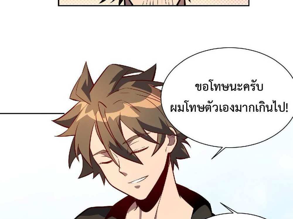 The People On Earth Are Too Ferocious แปลไทย