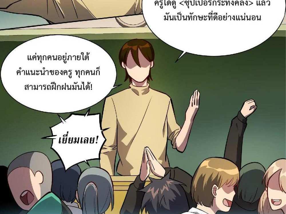 The People On Earth Are Too Ferocious แปลไทย