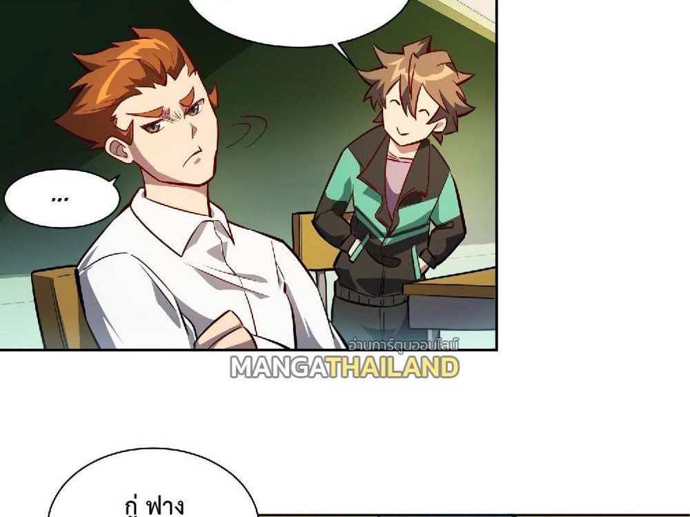 The People On Earth Are Too Ferocious แปลไทย