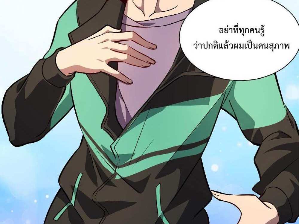 The People On Earth Are Too Ferocious แปลไทย