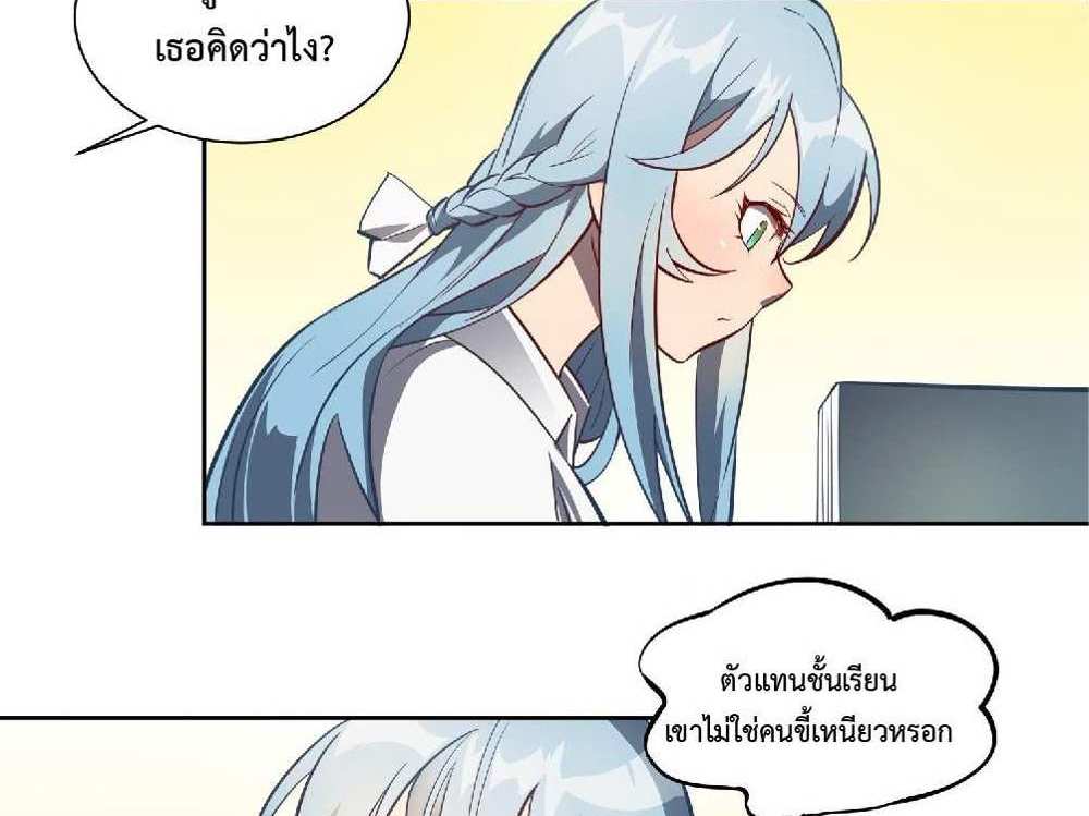 The People On Earth Are Too Ferocious แปลไทย