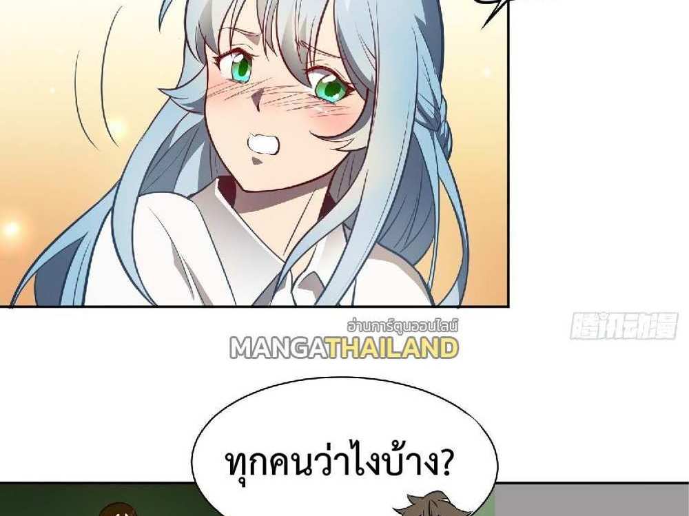 The People On Earth Are Too Ferocious แปลไทย