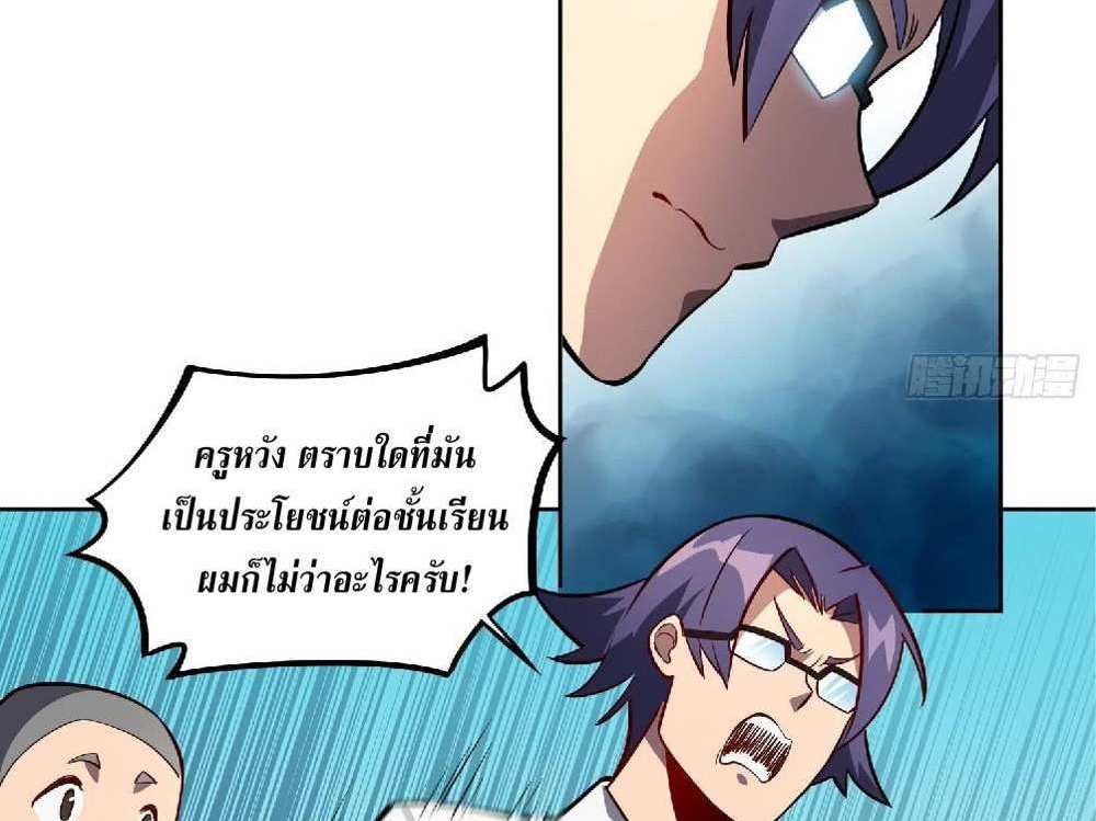 The People On Earth Are Too Ferocious แปลไทย