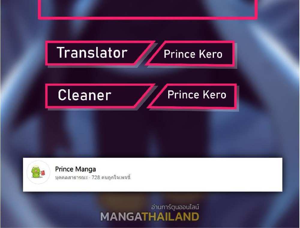 The People On Earth Are Too Ferocious แปลไทย