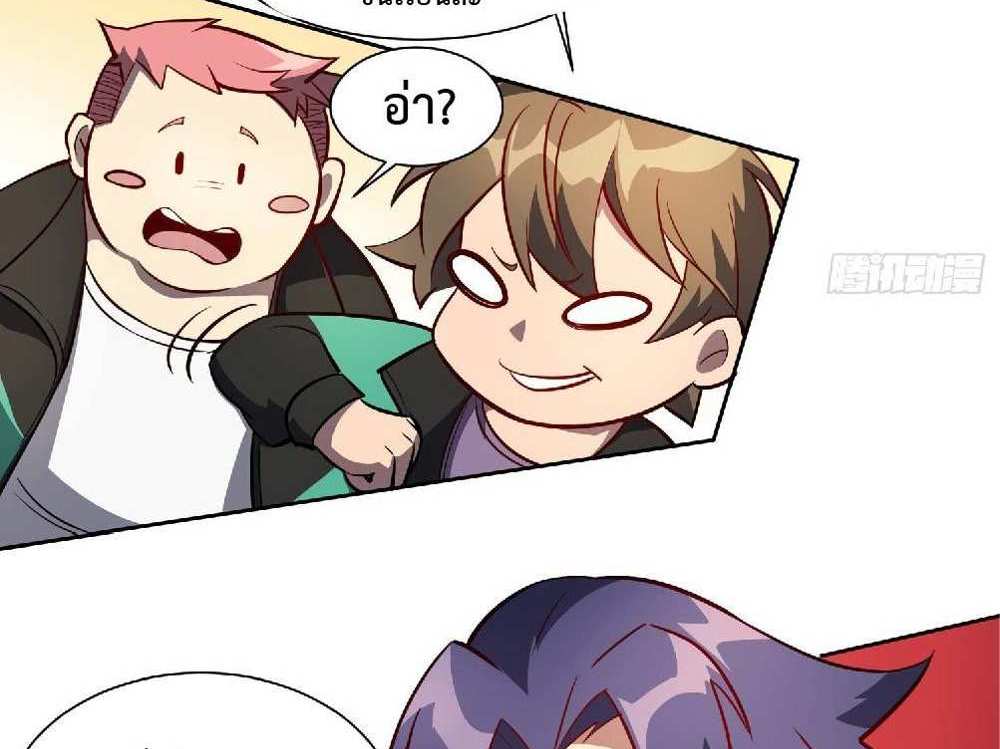 The People On Earth Are Too Ferocious แปลไทย