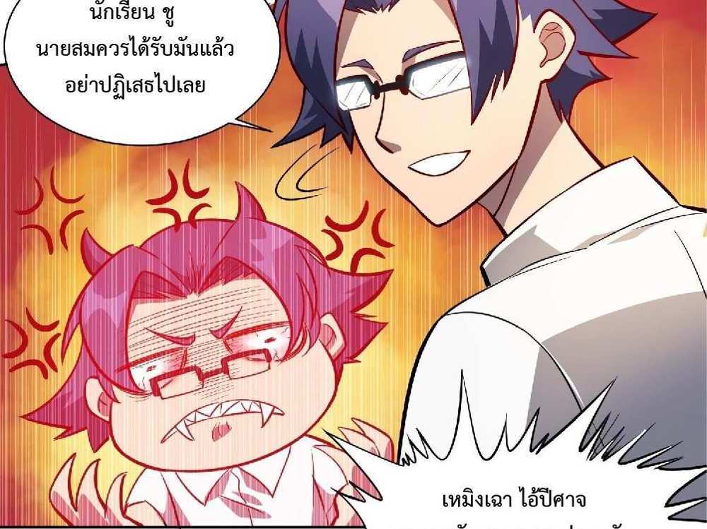 The People On Earth Are Too Ferocious แปลไทย