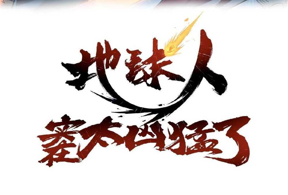 The People On Earth Are Too Ferocious แปลไทย