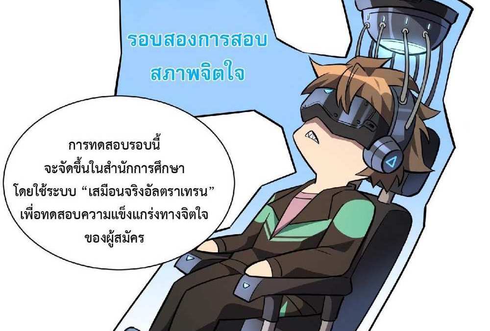 The People On Earth Are Too Ferocious แปลไทย