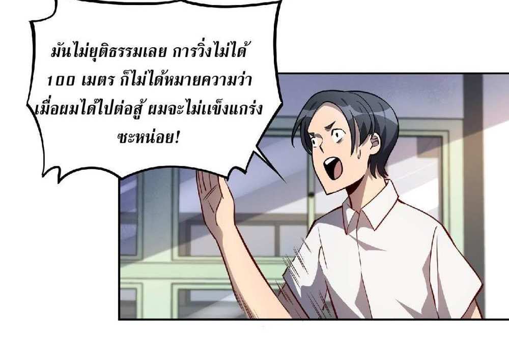 The People On Earth Are Too Ferocious แปลไทย