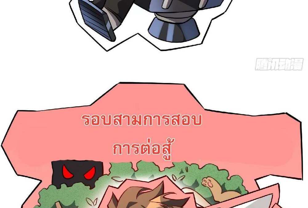 The People On Earth Are Too Ferocious แปลไทย