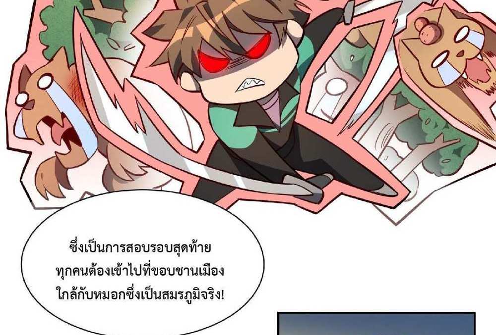 The People On Earth Are Too Ferocious แปลไทย