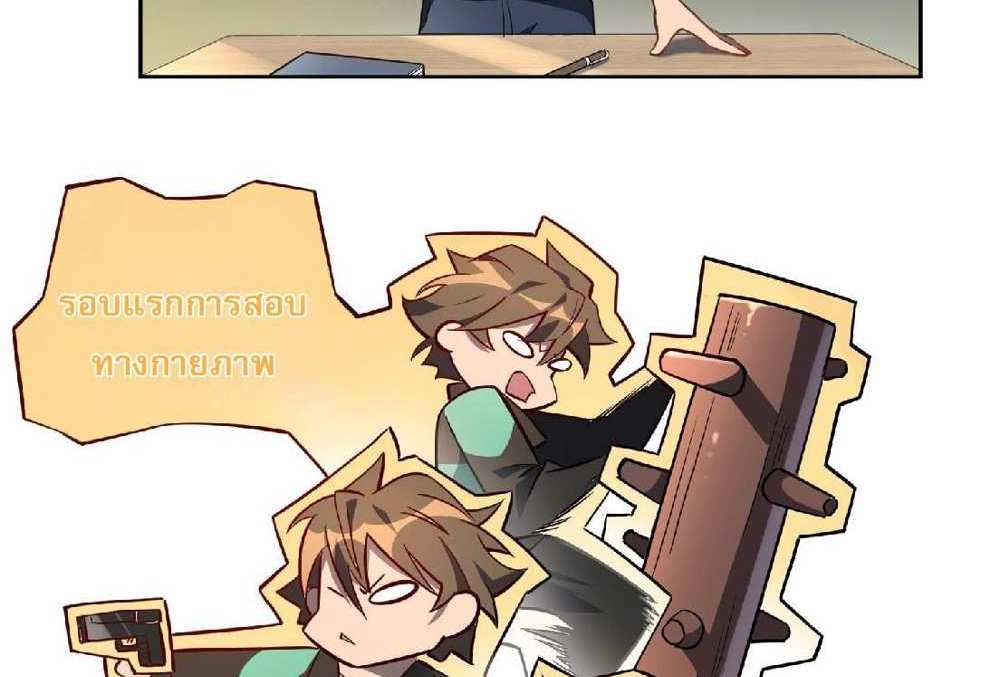 The People On Earth Are Too Ferocious แปลไทย