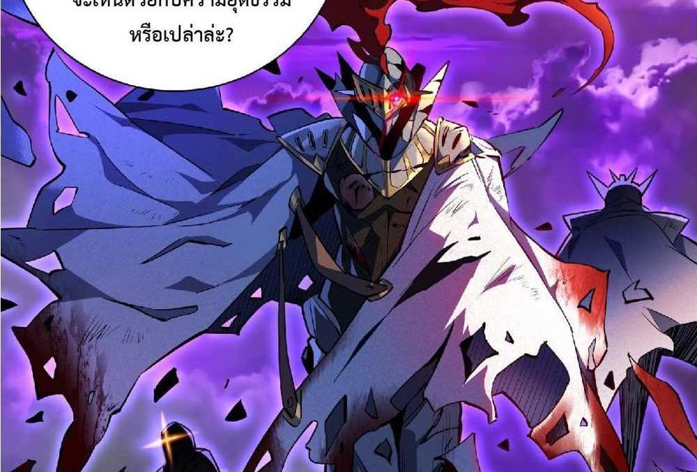 The People On Earth Are Too Ferocious แปลไทย