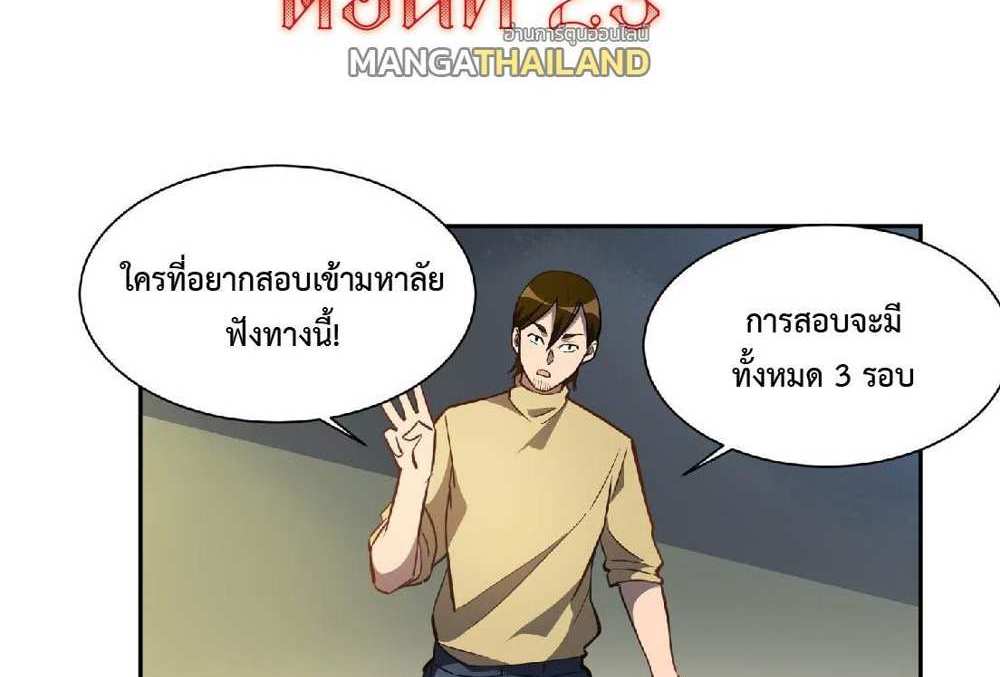 The People On Earth Are Too Ferocious แปลไทย