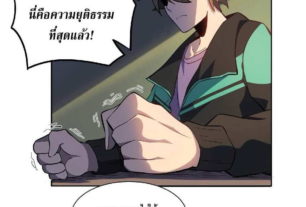 The People On Earth Are Too Ferocious แปลไทย