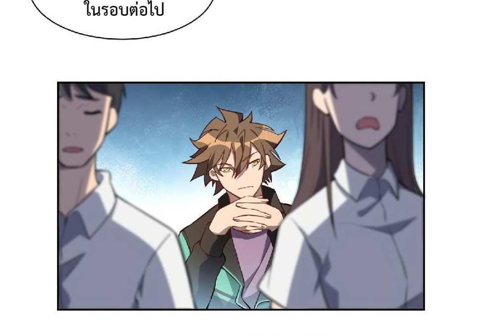 The People On Earth Are Too Ferocious แปลไทย