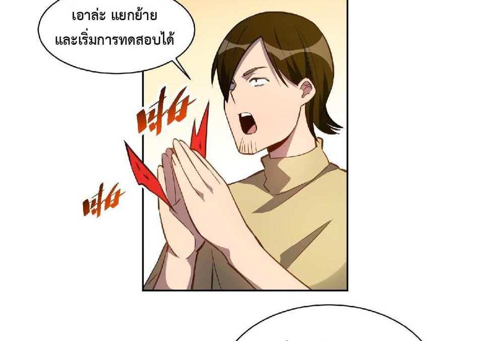 The People On Earth Are Too Ferocious แปลไทย