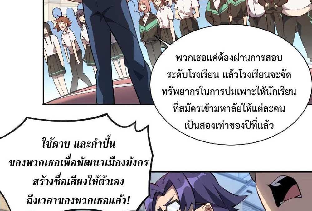 The People On Earth Are Too Ferocious แปลไทย