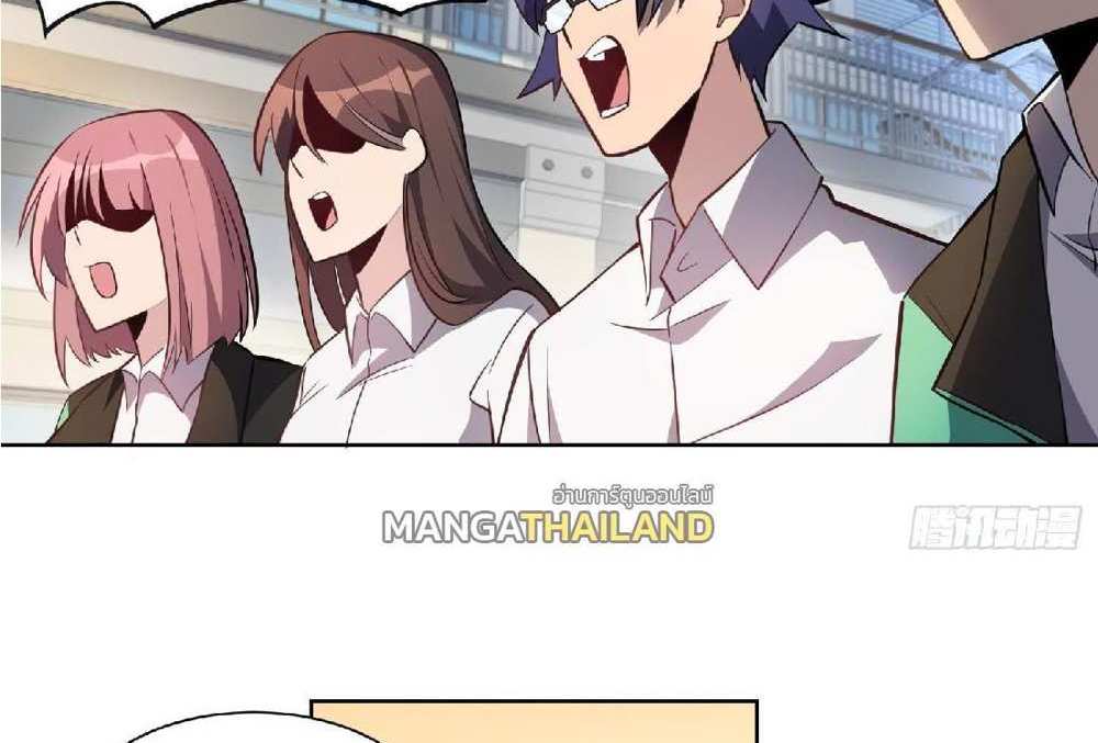 The People On Earth Are Too Ferocious แปลไทย