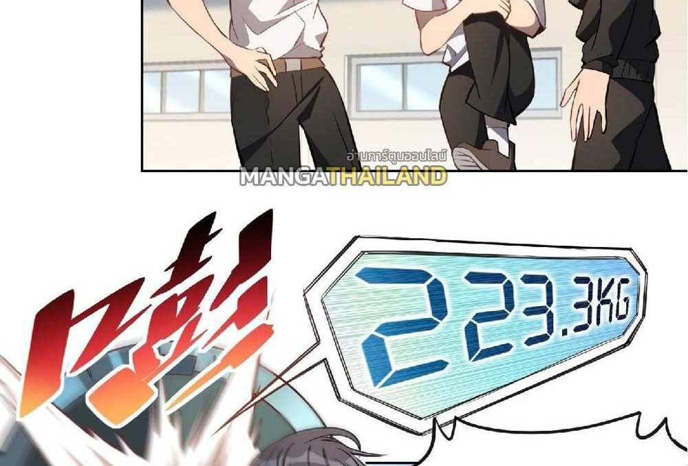 The People On Earth Are Too Ferocious แปลไทย