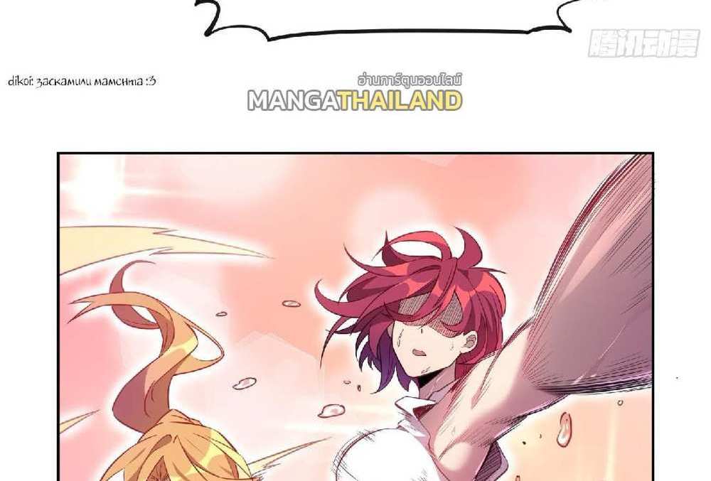 The People On Earth Are Too Ferocious แปลไทย