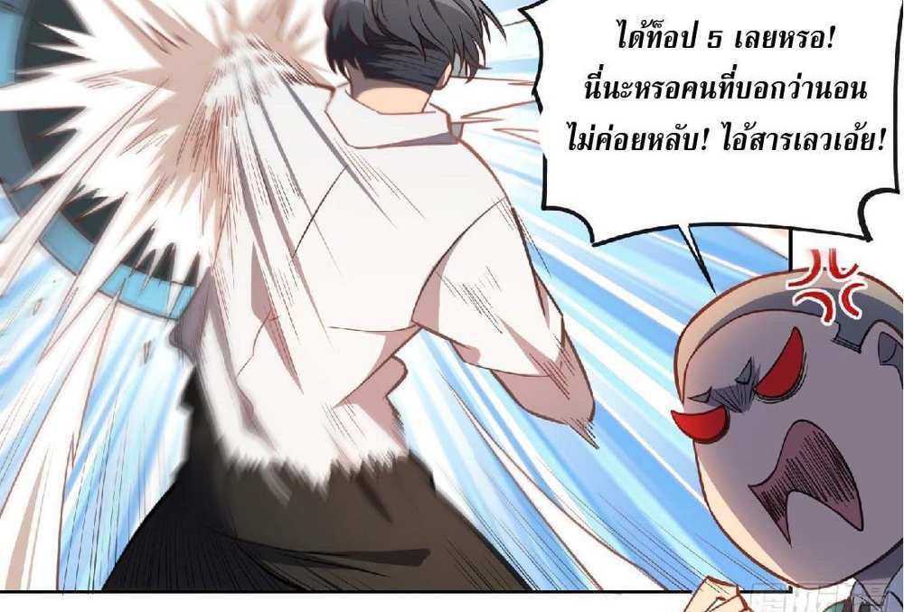 The People On Earth Are Too Ferocious แปลไทย