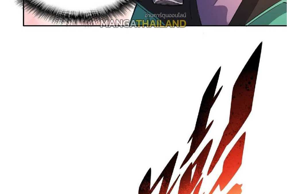 The People On Earth Are Too Ferocious แปลไทย