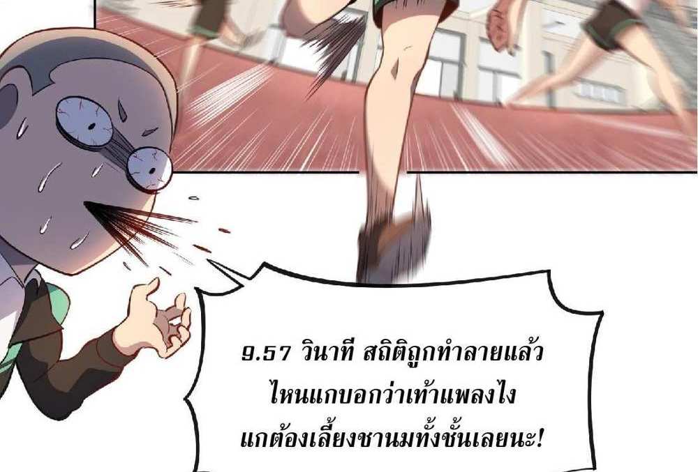 The People On Earth Are Too Ferocious แปลไทย