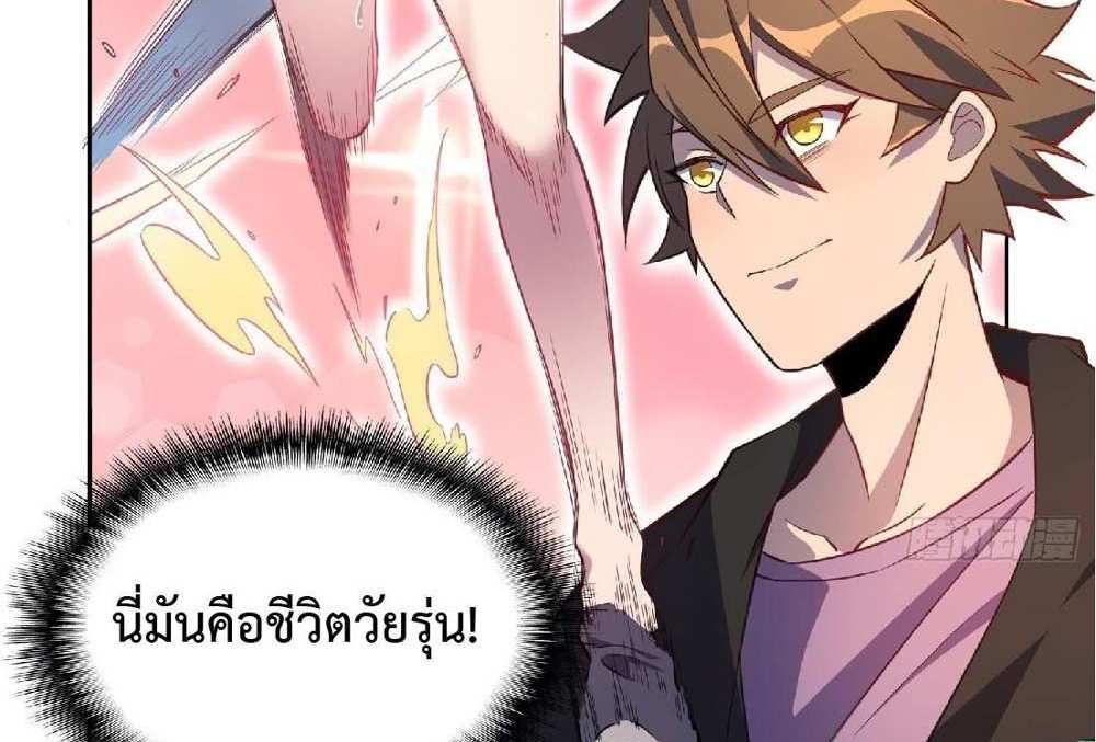 The People On Earth Are Too Ferocious แปลไทย