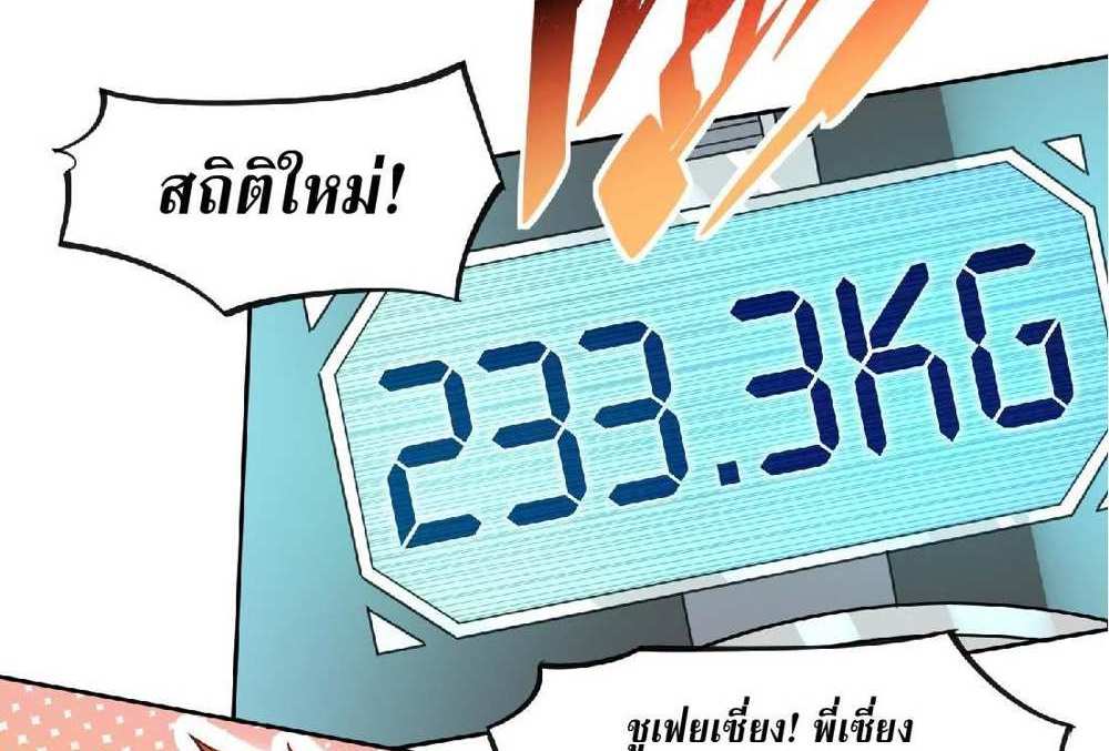 The People On Earth Are Too Ferocious แปลไทย