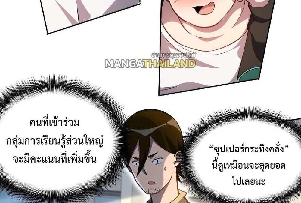 The People On Earth Are Too Ferocious แปลไทย