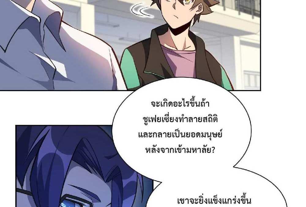 The People On Earth Are Too Ferocious แปลไทย