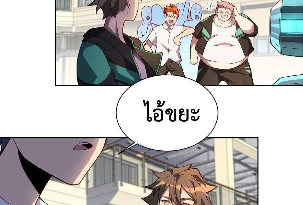 The People On Earth Are Too Ferocious แปลไทย