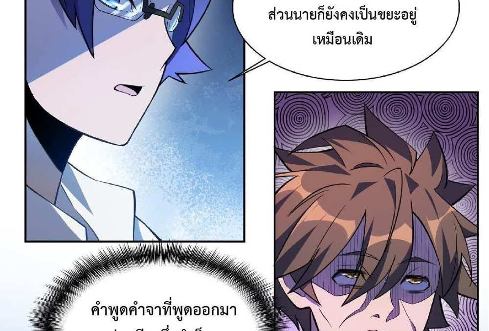 The People On Earth Are Too Ferocious แปลไทย