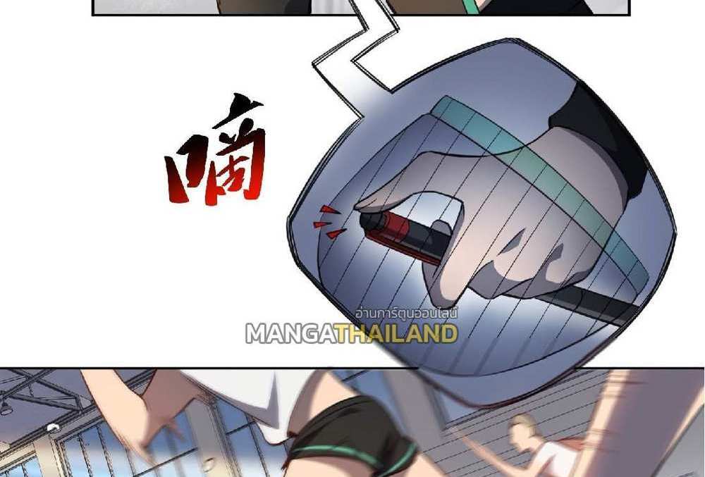 The People On Earth Are Too Ferocious แปลไทย