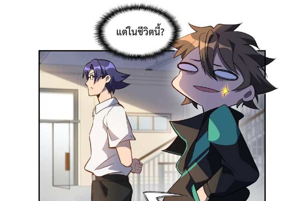 The People On Earth Are Too Ferocious แปลไทย