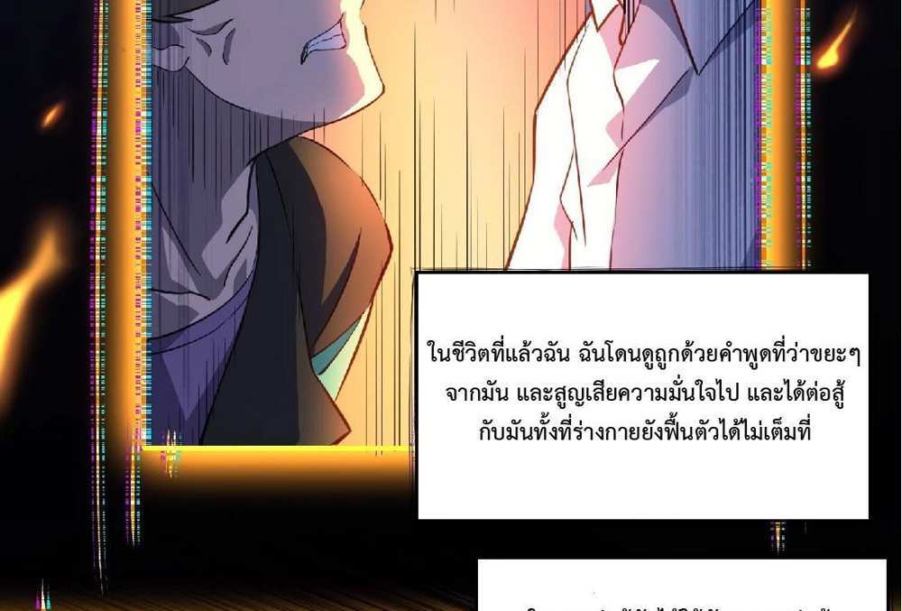 The People On Earth Are Too Ferocious แปลไทย