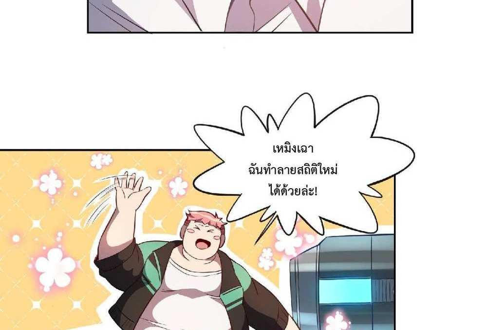 The People On Earth Are Too Ferocious แปลไทย