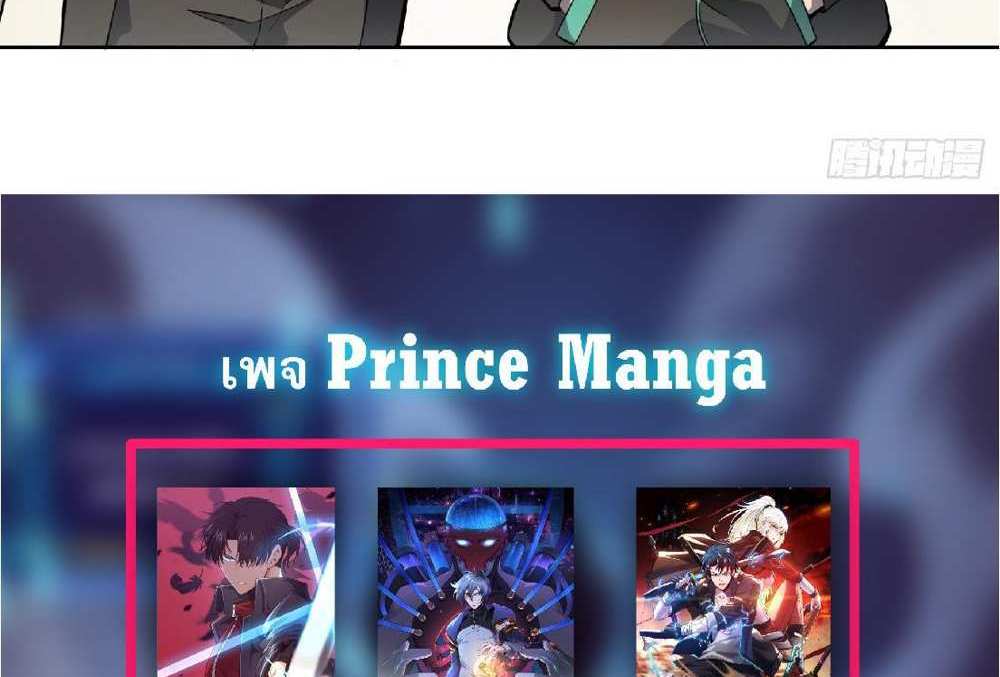 The People On Earth Are Too Ferocious แปลไทย