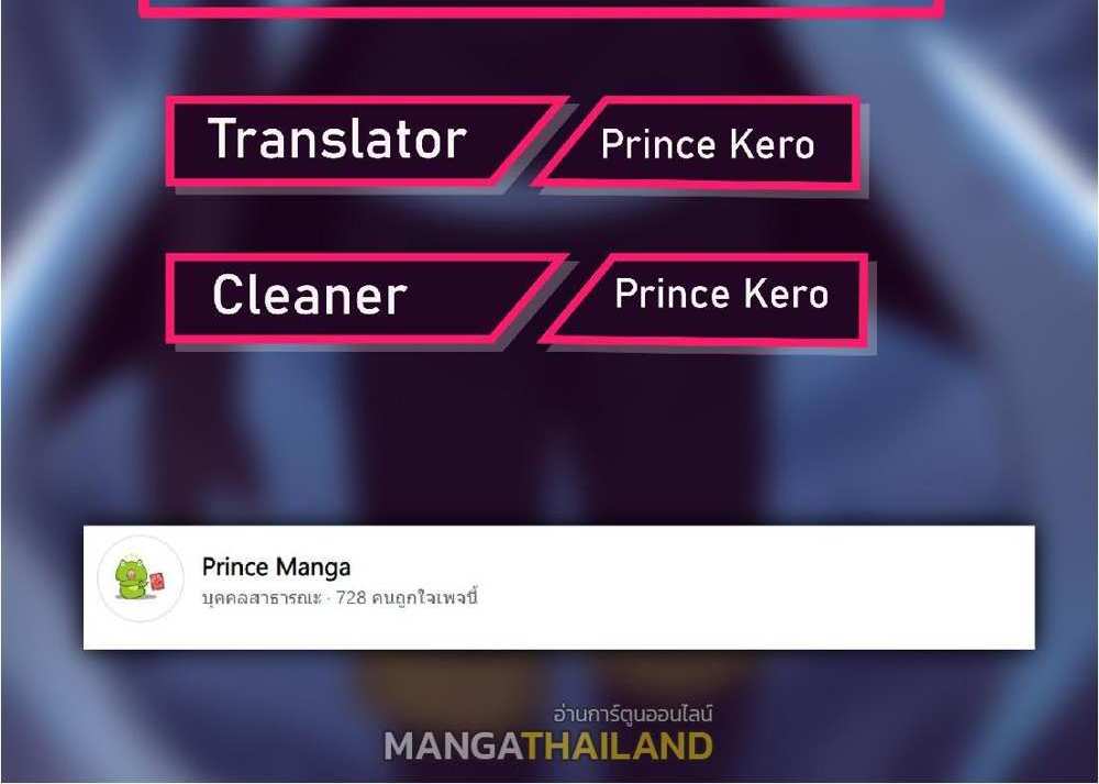 The People On Earth Are Too Ferocious แปลไทย