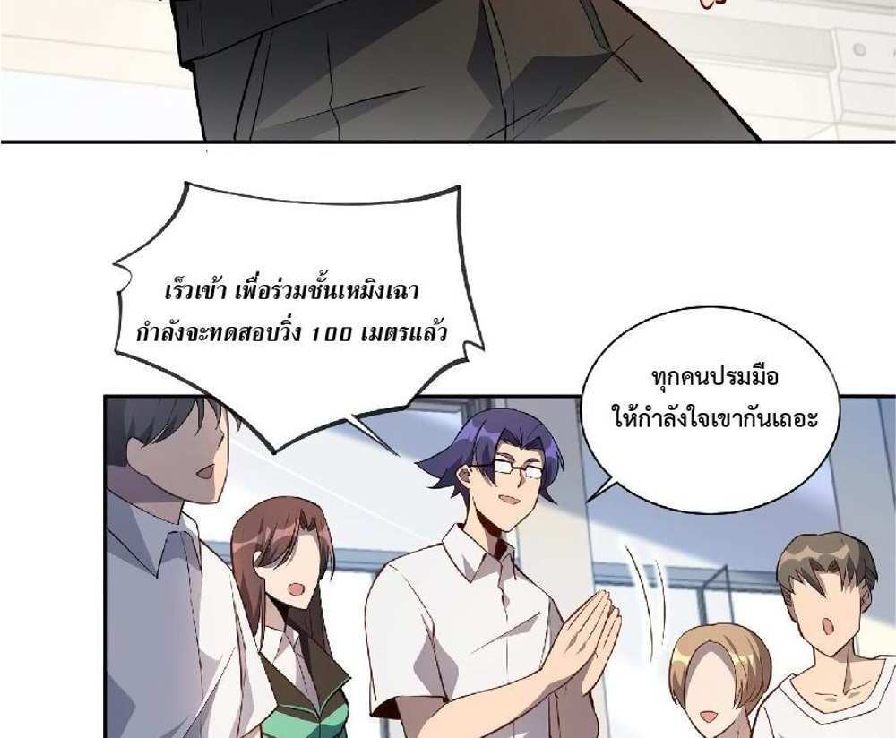 The People On Earth Are Too Ferocious แปลไทย