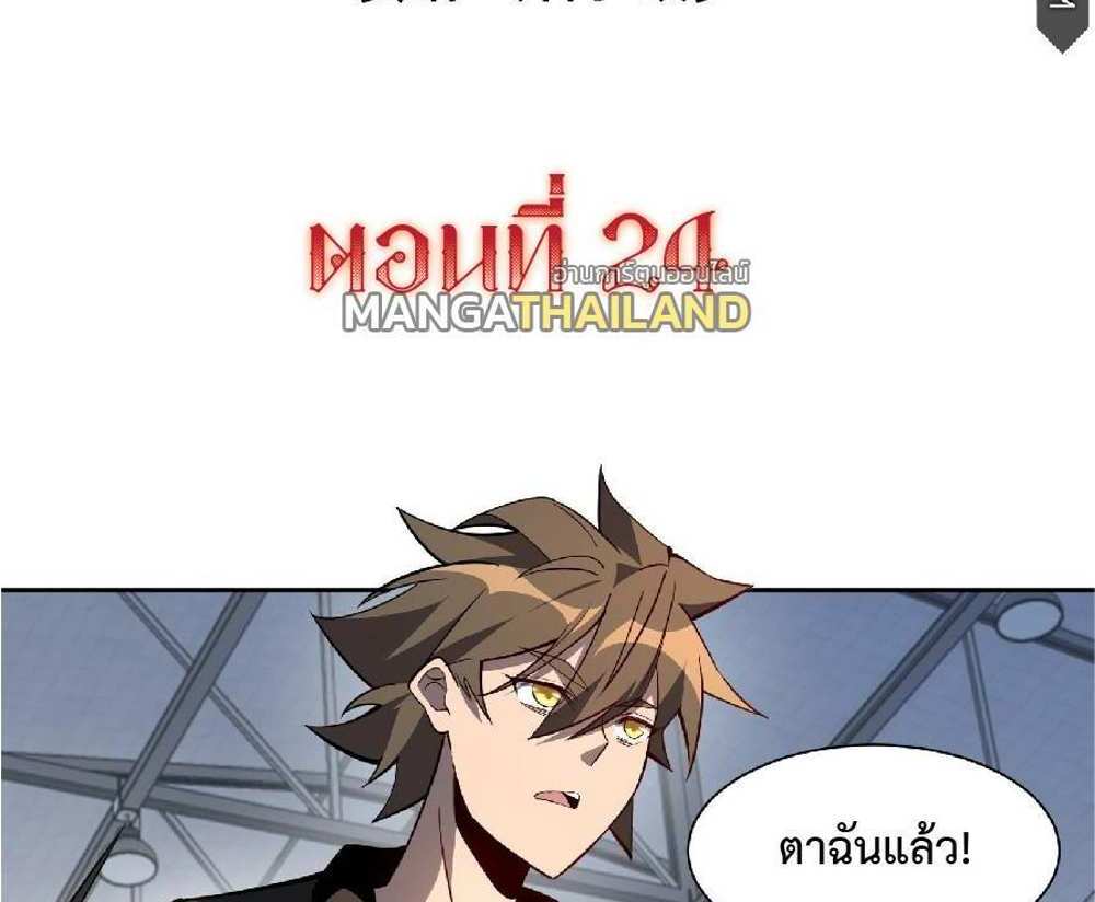 The People On Earth Are Too Ferocious แปลไทย