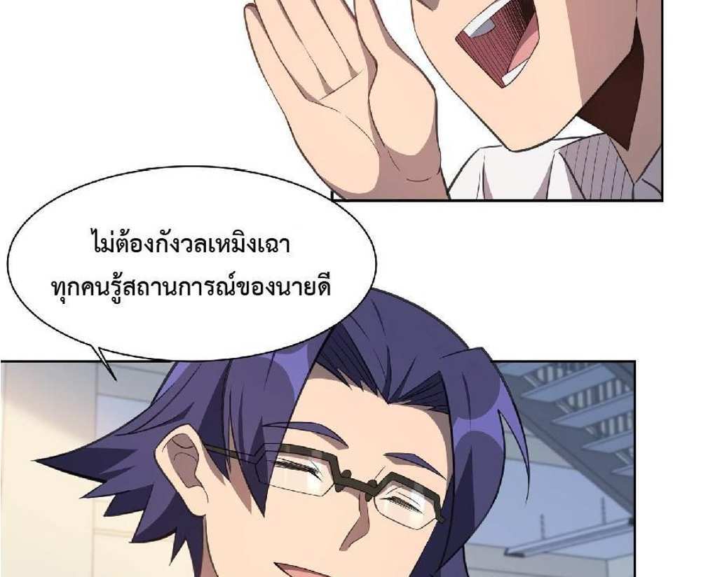 The People On Earth Are Too Ferocious แปลไทย