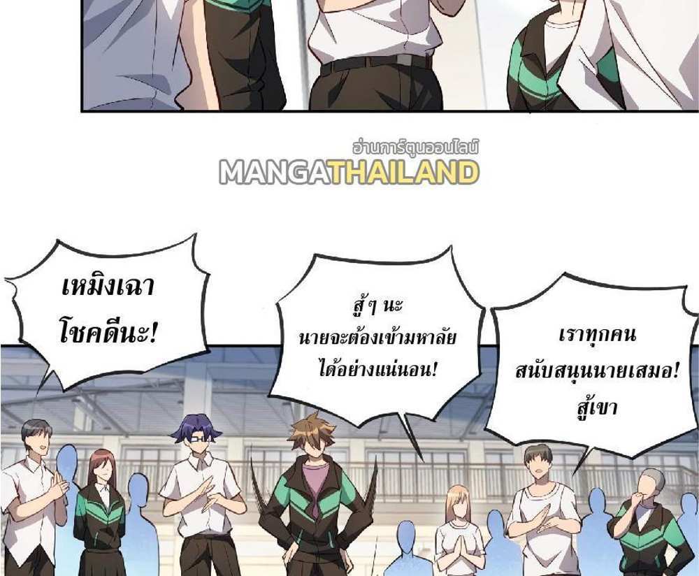 The People On Earth Are Too Ferocious แปลไทย