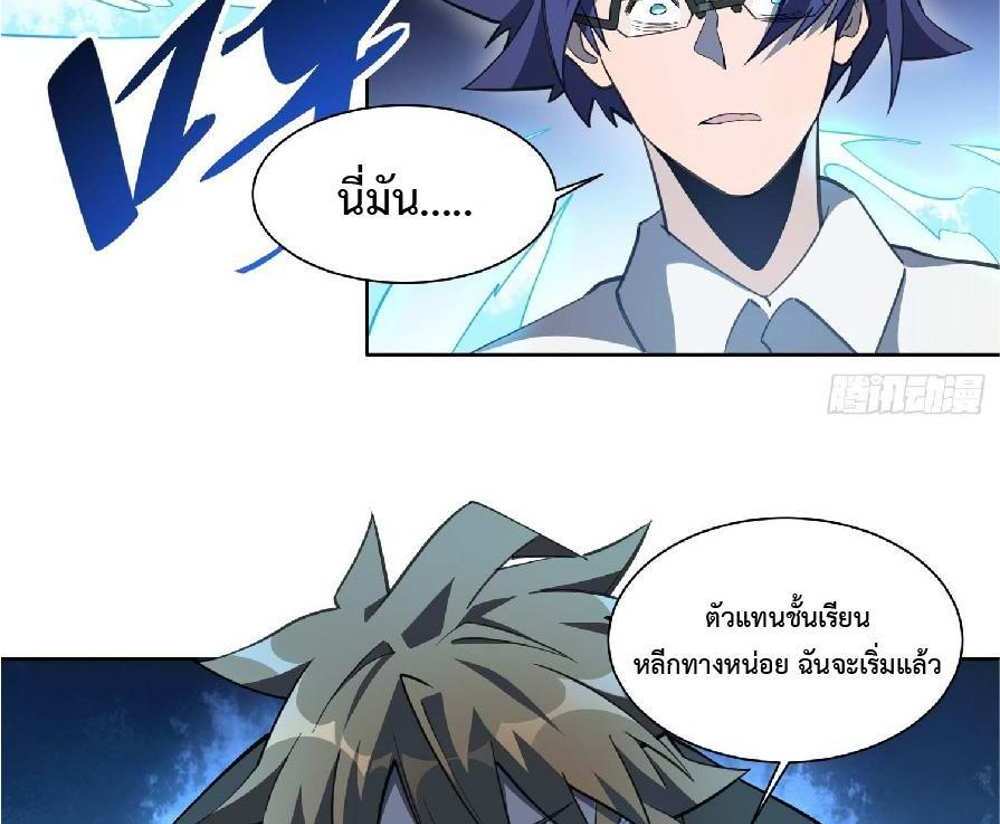 The People On Earth Are Too Ferocious แปลไทย