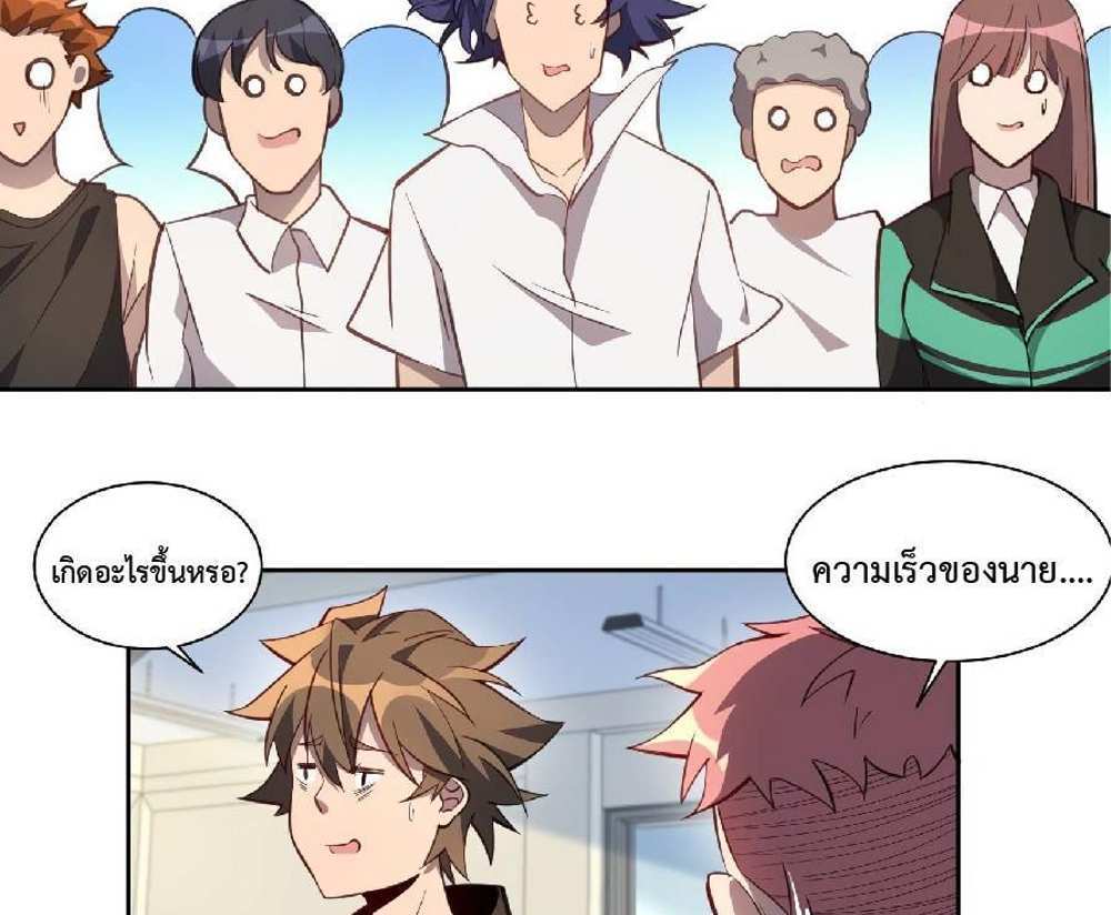 The People On Earth Are Too Ferocious แปลไทย